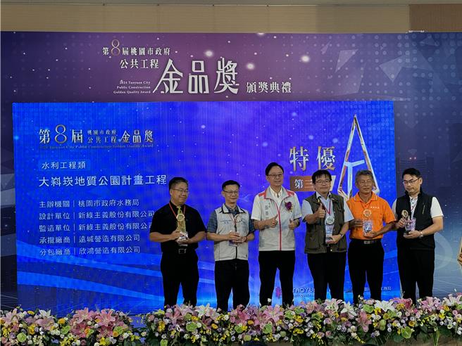 桃园市水务局「大嵙崁地质公园计画工程」获选为第8届桃园市公共工程金品奖特优奖。（蔡依珍摄）