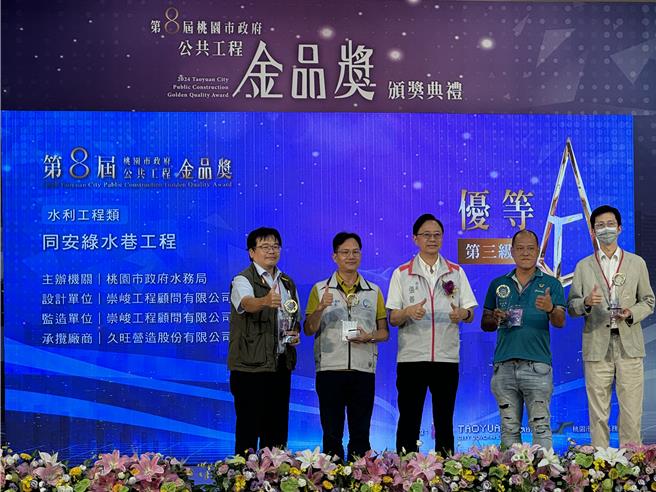 桃园市公共工程金品奖迈入第8届，经过初评、实地勘察及决选层层筛选，从29件参赛案件中评定出1件特优、11件优等及10件佳作。(蔡依珍摄)