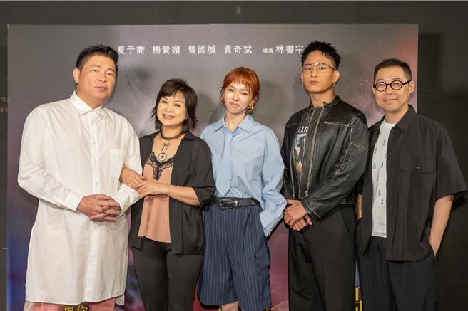 曾国城（左起）、杨贵媚、夏于乔、黄奇斌与导演林书宇3日出席《小雁与吴爱丽》媒体联访。（牵猴子提供）