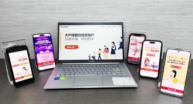 永丰金证券金融生态圈扩展5大支付与购物平台。图／永丰金证券提供