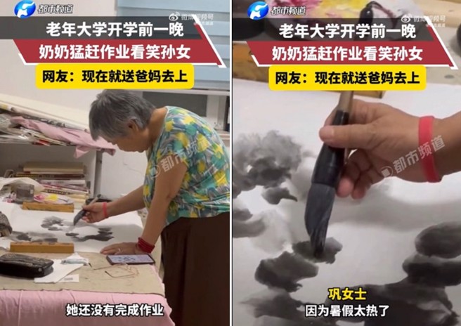 山東一名老奶奶，老人學校要開學前，才在趕工暑期作業，讓家人都覺得好笑。（圖／翻攝微博）