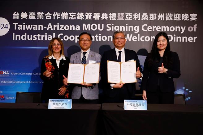 左起亞利桑那州商務管理局總裁 Sandra Watson、亞利桑那州在台貿易投資辦事處處長 徐竹先、經濟部台美產業合作推動辦公室(TUSA) 執行長 林昭憲、經濟部產業發展署副署長 陳佩利 。（業者提供）