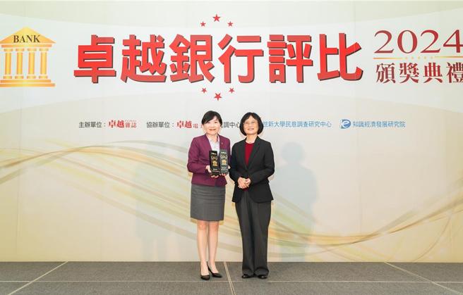 兆丰银行获得2024卓越银行评比最佳公平待客奖及最佳高龄友善奖，由金管会副主委邱淑贞颁奖(右)，兆丰银行副总经理陈昭蓉(左)代表受奖。图／兆丰银行提供