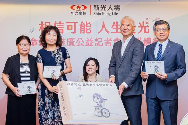 新寿推广生命教育，吁国人重视生命价值与风险管理。左起为达人高中董事长吴韵乐、达人高中校长李美鹤、爱无限社会企业创办人张雅如、新光人寿董事长魏宝生、新光人寿总经理黄敏义。图／新光人寿提供