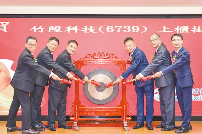 竹陞科技总经理方泰又带领经营团队敲响上柜挂牌成功之锣。图／竹陞科技提供