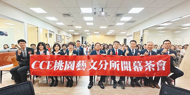 CCE中華資金交易所全台第33個桃園藝文分所開幕慶大合照。圖／CCE提供