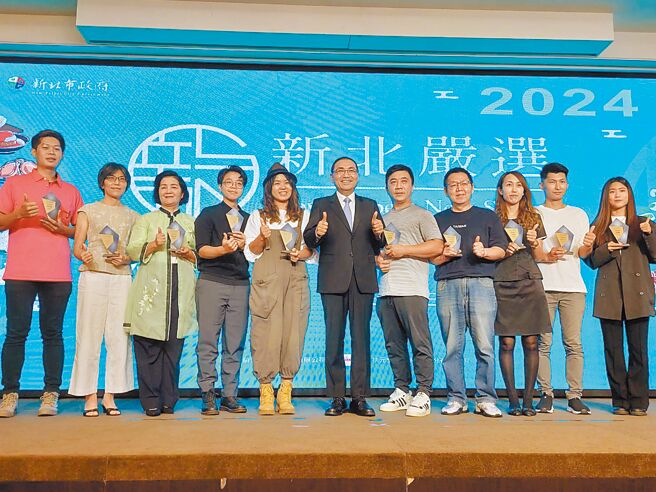 新北市长侯友宜（中）2日出席「新北严选」颁奖典礼，他表示会把好的商品行销介绍到全台甚至世界，为产业创造最大商机。（陈慰慈摄）
