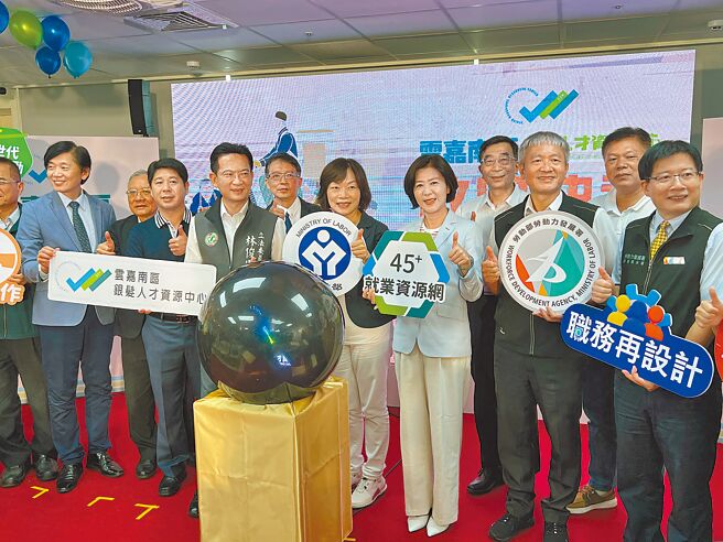 勞動部雲嘉南區銀髮人才資源中心2日正式開幕啟用，勞動部長何佩珊（前排右四）專程南下參與。（洪榮志攝）