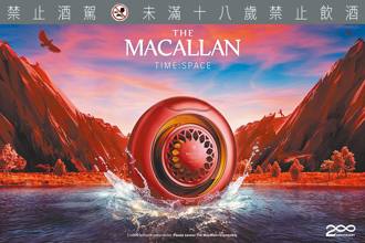 麥卡倫200週年鉅獻 時空旅行系列