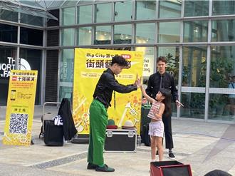 Big City街頭藝術節報名創歷年新高 近300組好手角逐27萬獎金