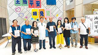 台東 馬偕籌建癌醫大樓 名家揮毫義賣