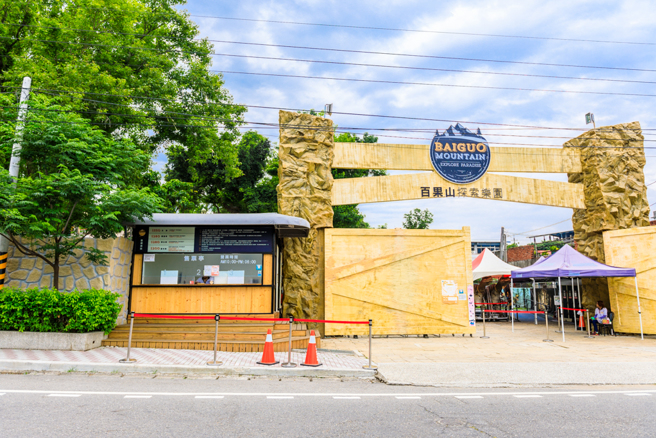 位于彰化县员林市的「百果山探索乐园」，已于9月1日歇业。（图／翻摄自Google Map）