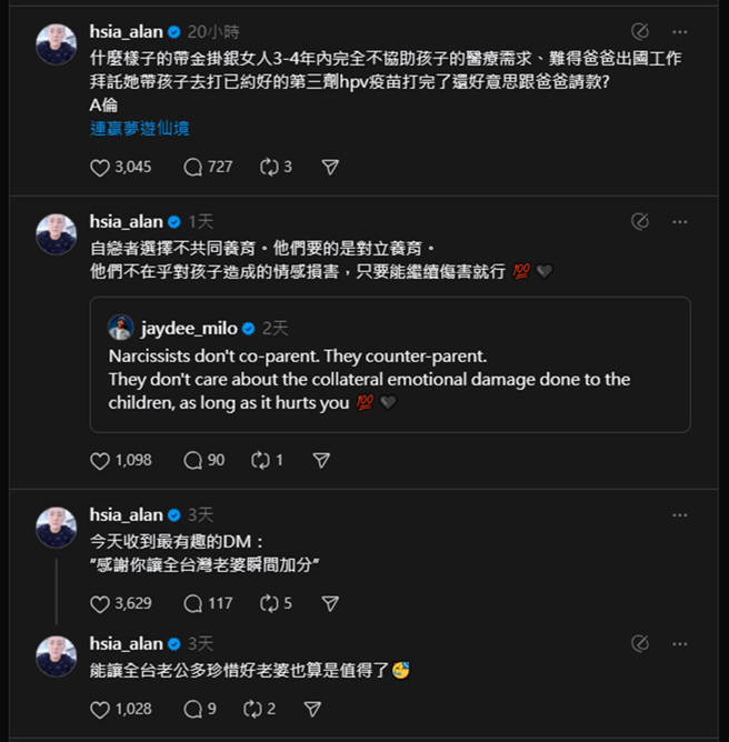 夏天倫發文。（圖／翻攝自 Threads）