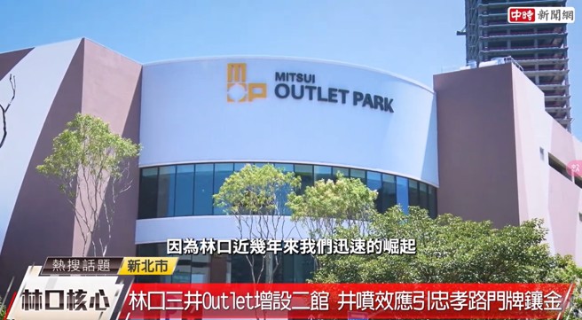 台湾科技业实力逐渐成为全球核心，林口区也即将打造新北国际AI+智慧园区。(中时新闻网摄)