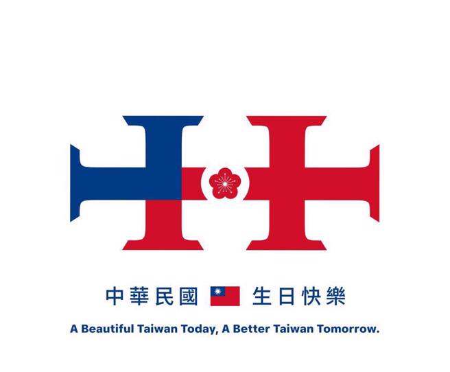 圖為113年國慶意象圖。（圖 / 取自慶籌會臉書）
