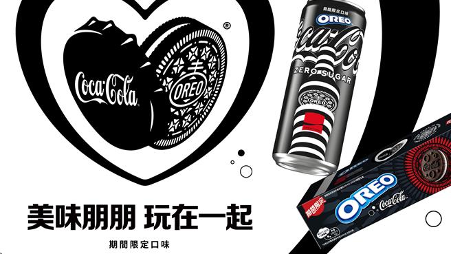 「奥利奥 可口可乐夹心饼乾」、「可口可乐x奥利奥限定版可乐」在台开卖，掀起社群讨论。（太古可口可乐提供／朱世凯台北传真）
