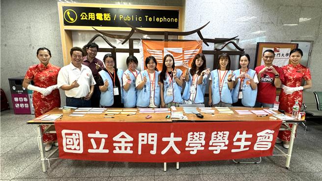 國立金門大學為迎接來自台灣各地的大一新鮮人，學生會與各系學會的服務隊今日全天候在尚義機場入境大廳辦理新生接機活動，溫馨歡迎所有新生和家長。(于家麒攝)