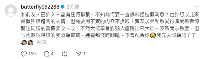 恺乐今（4）日于Threads上发文辟谣。（图／翻摄自恺乐Threads）