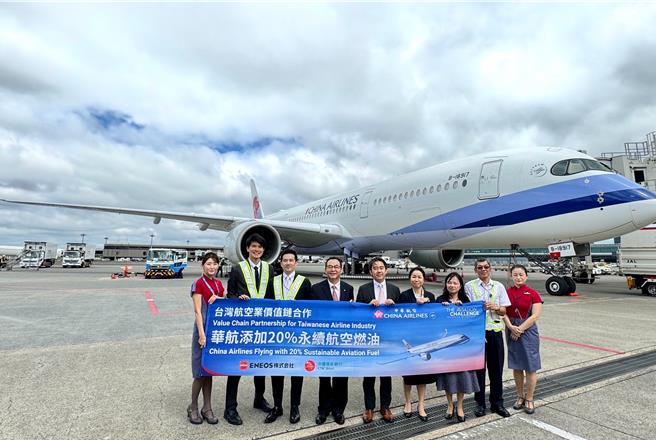 华航4日以 CI100／CI101 桃园往返东京成田作为永续示范航班，由中国信托银行支持、ENEOS 株式会社供应返程航班添加 20 ％ 永续航空燃油。（华航提供）