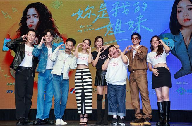 《妳是我的姐妹》首映会主演齐聚。（罗永铭摄）