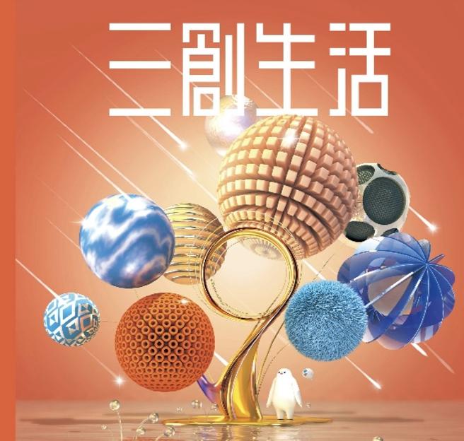 三創生活9周年慶活動將於9月5日登場。（三創生活提供）