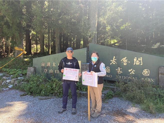 南湖大山生態保護區發現有一隻哈士奇攻擊野生小山豬，太管處找到飼主開罰，並到登山入口處加強宣導，呼籲民眾遵守規定，保護生態環境。（太管處提供／王志偉花蓮傳真）