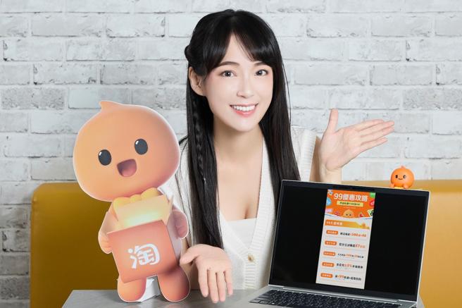 抢攻9.9购物节商机，「淘宝99 MEGA SALE」将于9月5日晚上8点开跑。（淘宝提供）