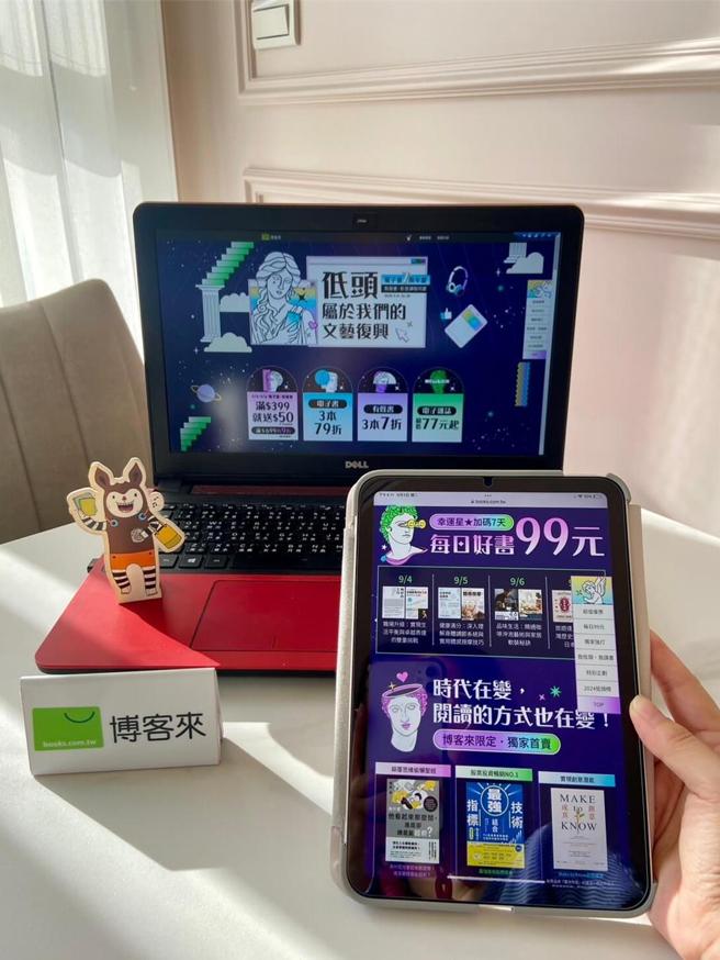 博客来电子书七周年庆，7千种电子书、杂志、有声书影音课程77元起。图／博客来提供