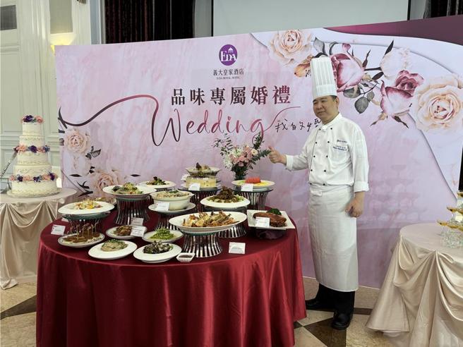 义大皇家酒店推出「品味专属婚礼」喜宴专案，有80道料理可让新人自由搭配。图／陈建宇