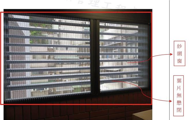 台北市建管处表示，于阳台装设电动百叶窗如有轨道或固定式，可能涉及违反台北市目前违章建筑处理相关规定，民眾装设前应详加了解或洽询处方，以免遭受不必要的损失。(黄敬文翻摄)