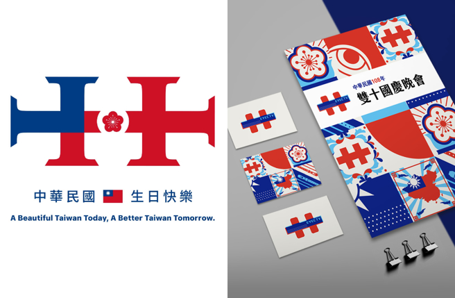 左图为今年国庆筹委会设计、右图为《眼球中央电视台》5年前的设计。（图／翻摄国庆官网、FB@眼球中央电视台）