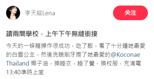 李天纵分享女儿1天读2所幼稚园的成果。（图／小红书 李天纵Lena）