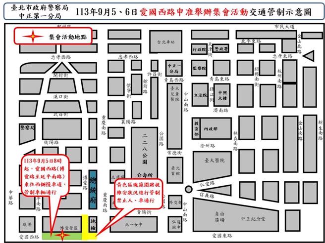 小草小南门集会，北市警动员400人维安，并公布相关交管地点。（警方提供）