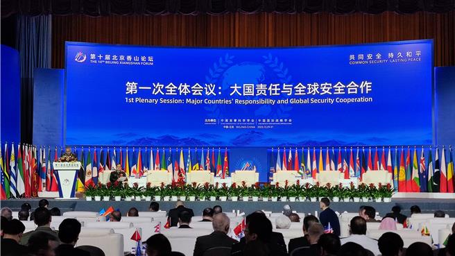 第11屆北京香山論壇開幕在即，路透報導指美國防部副助理部長蔡斯出席。圖為第十屆香山論壇。（資料照片/新華社）