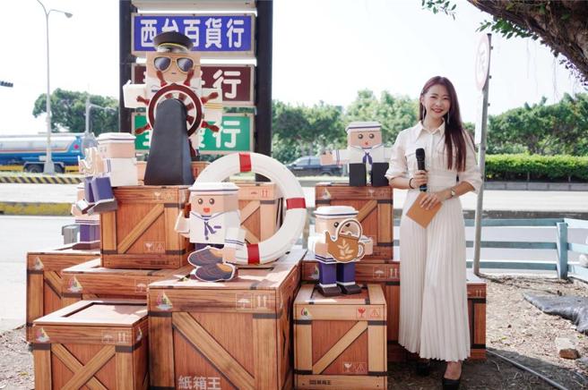 台中港舶來品商圈與紙箱王戶外聯名裝置藝術今日落成。圖／曾麗芳