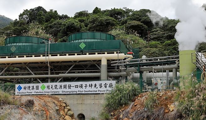 地熱、海洋能等新興能源，由於風險偏高，不一定可獲得金融業者青睞。圖／本報資料照片