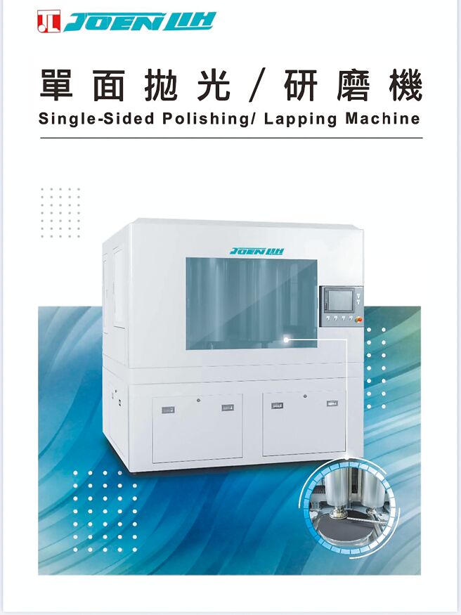 准力高精密JL-S12单面抛光机晶圆抛光机。图／准力提供