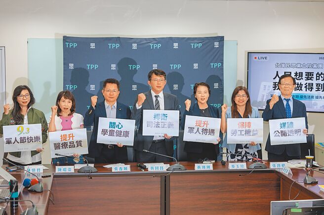 民眾党立法院党团3日举办记者会，宣布民眾党团的优先法案名单，并表示将持续监督政府、为民眾发声。（郭吉铨摄）