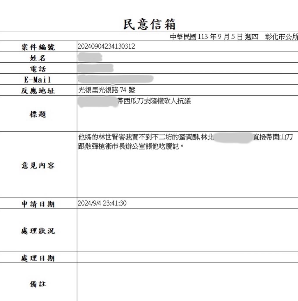 彰化蛋黃酥之亂！買不到竟恐嚇隨機殺人   嗆請市長「吃慶記」