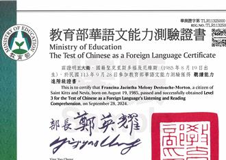 確保華語文能力測驗證書真實性 新增QR code查驗功能