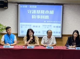 罢团指控谢国梁动员二信员工   蓝基市党部：立即提告