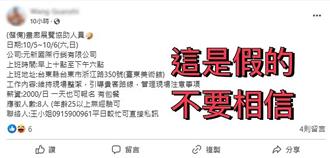 台東美術館日薪2000元網路徵才    文化處駁：假訊息