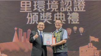 新北市推動里環境認證 5星級比率近9成
