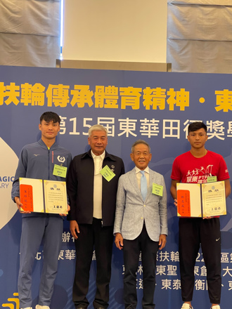 東華扶輪社田徑獎學金 林志成與葉柏廷雙破全國獲獎
