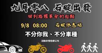 「98 走吧！上国道」 大型重机争路权！警吁勿失序违规