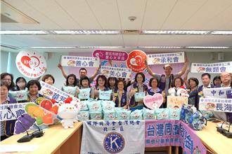 照顧偏區嬰幼兒 同濟會北二區捐百份「新北育兒寶貝袋」