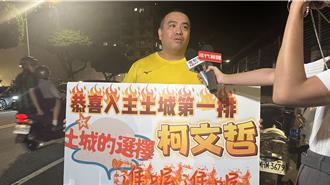 柯文哲抵看守所上百民眾围观！所方曝「入住多人舍房」