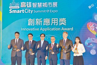 智慧城市展兩大獎項 徵件