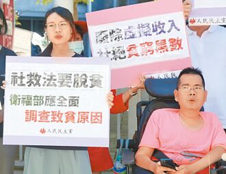 社救法修正 民團籲取消虛擬收入