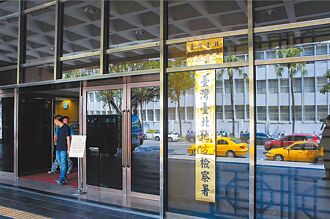 ACE交易所吸金案 檢再起訴133人